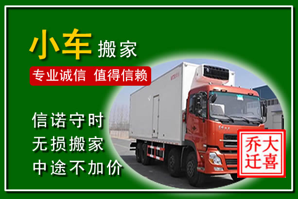 自贡物品搬运