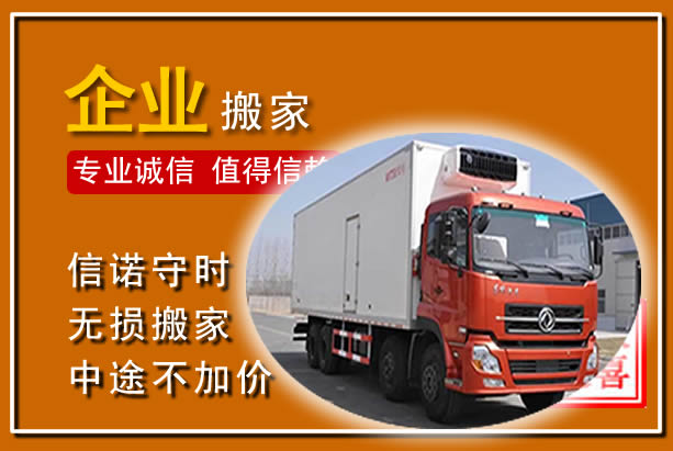 自贡工厂单位搬迁
